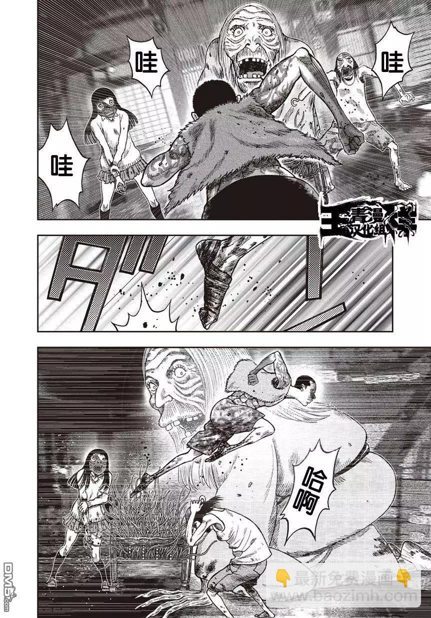 第26回 魔之觉醒14