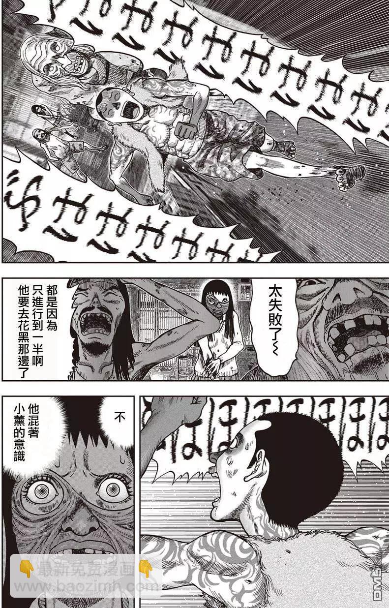 第26回 魔之觉醒16