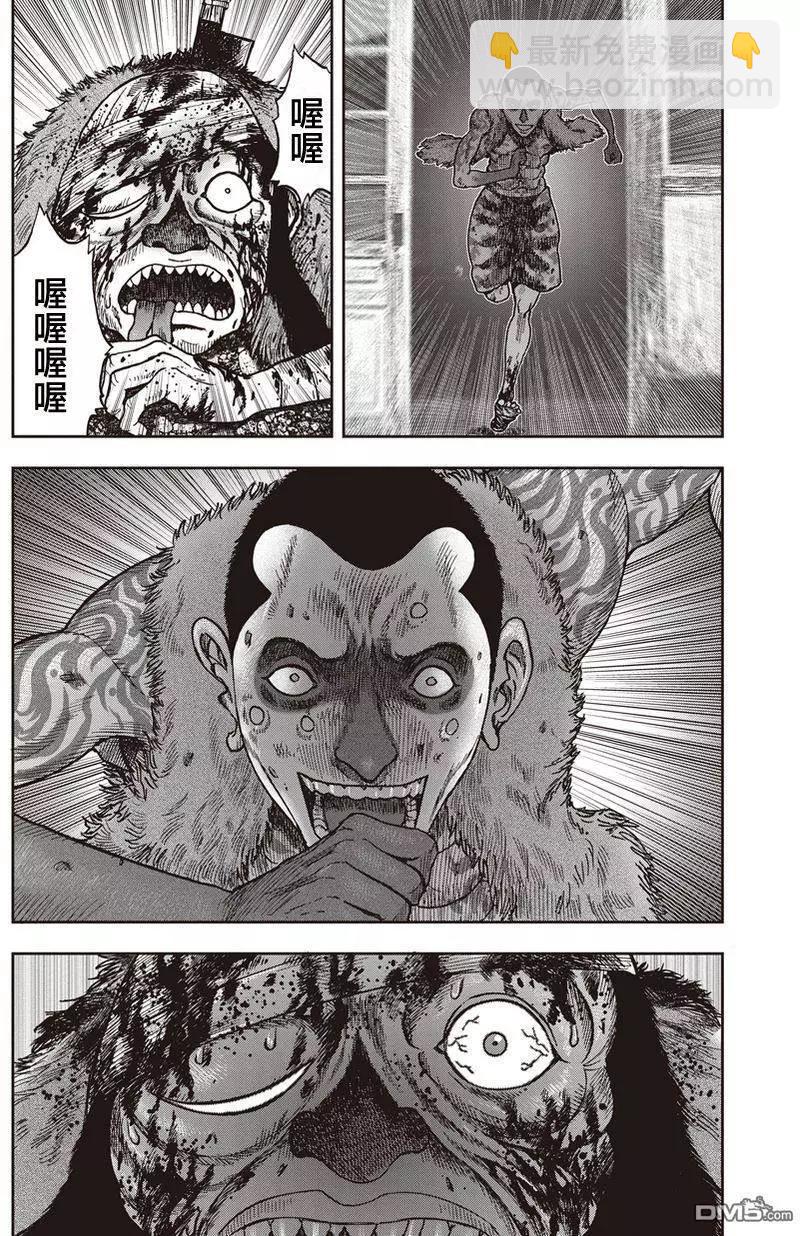 第26回 魔之觉醒19