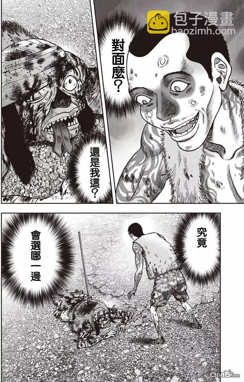 第26回 魔之觉醒21