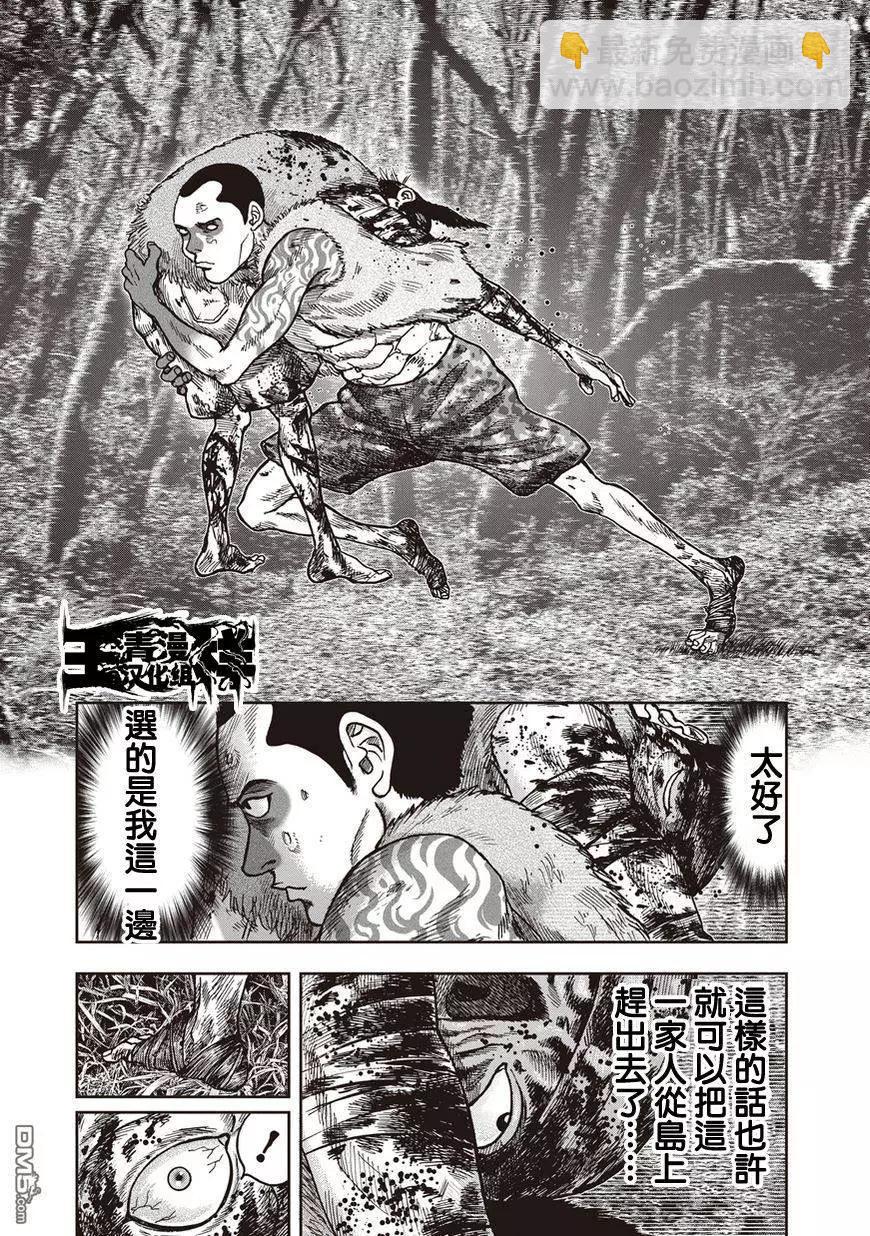 第26回 魔之觉醒24