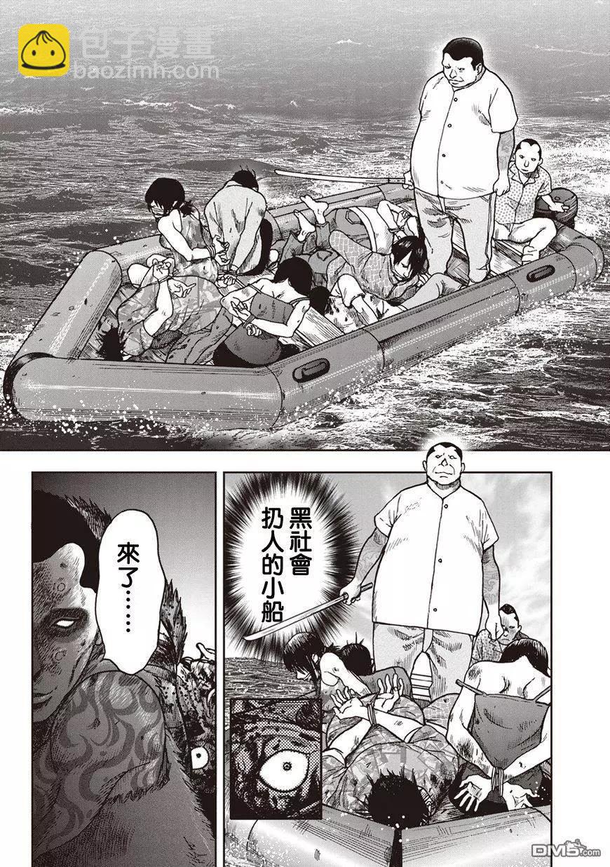 第26回 魔之觉醒26