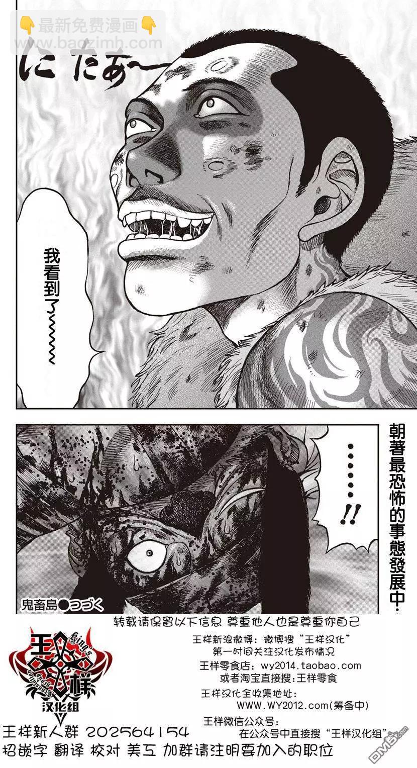 第26回 魔之觉醒27