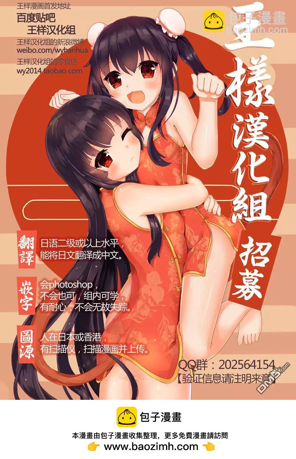 第26回 魔之觉醒28