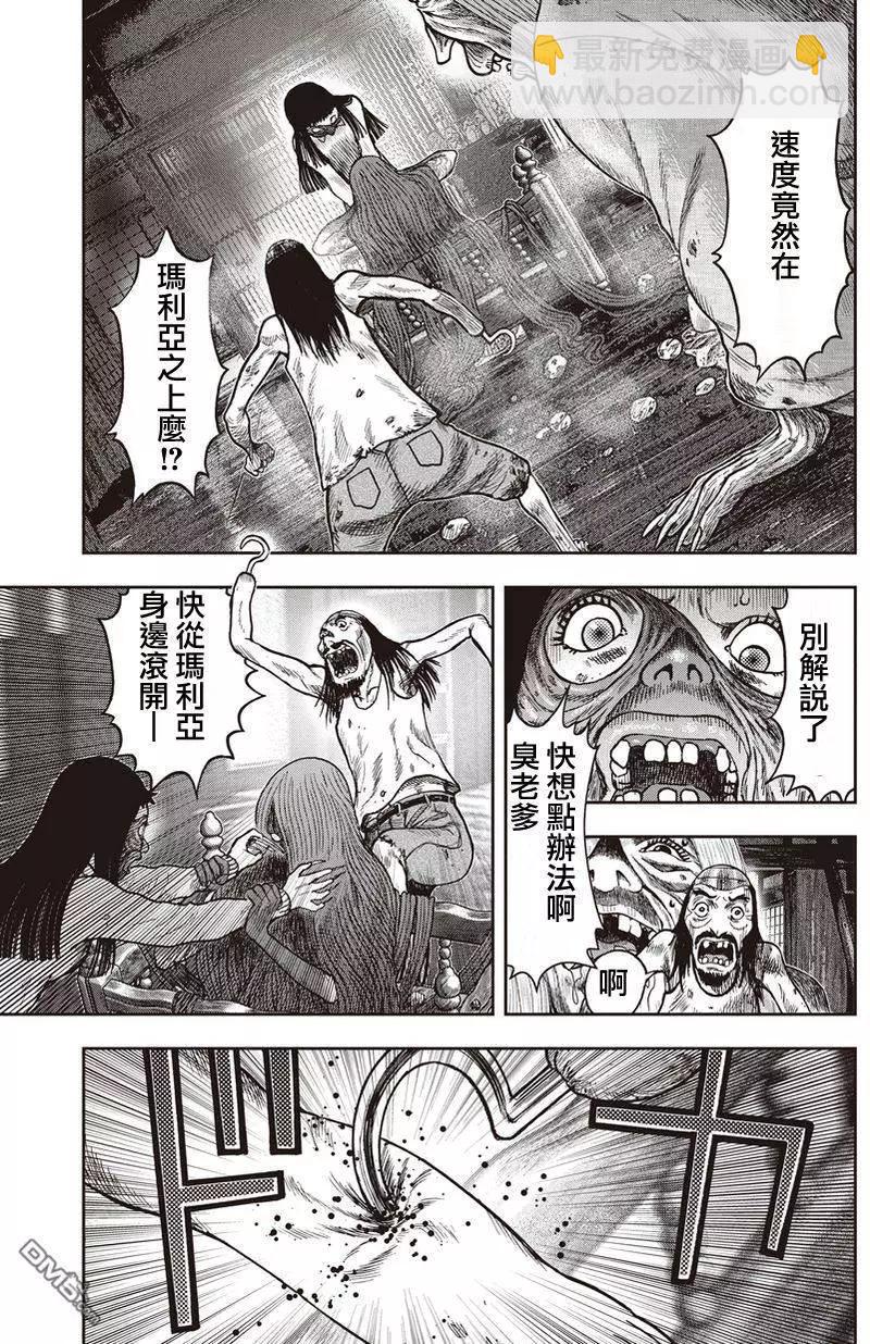 第26回 魔之觉醒4
