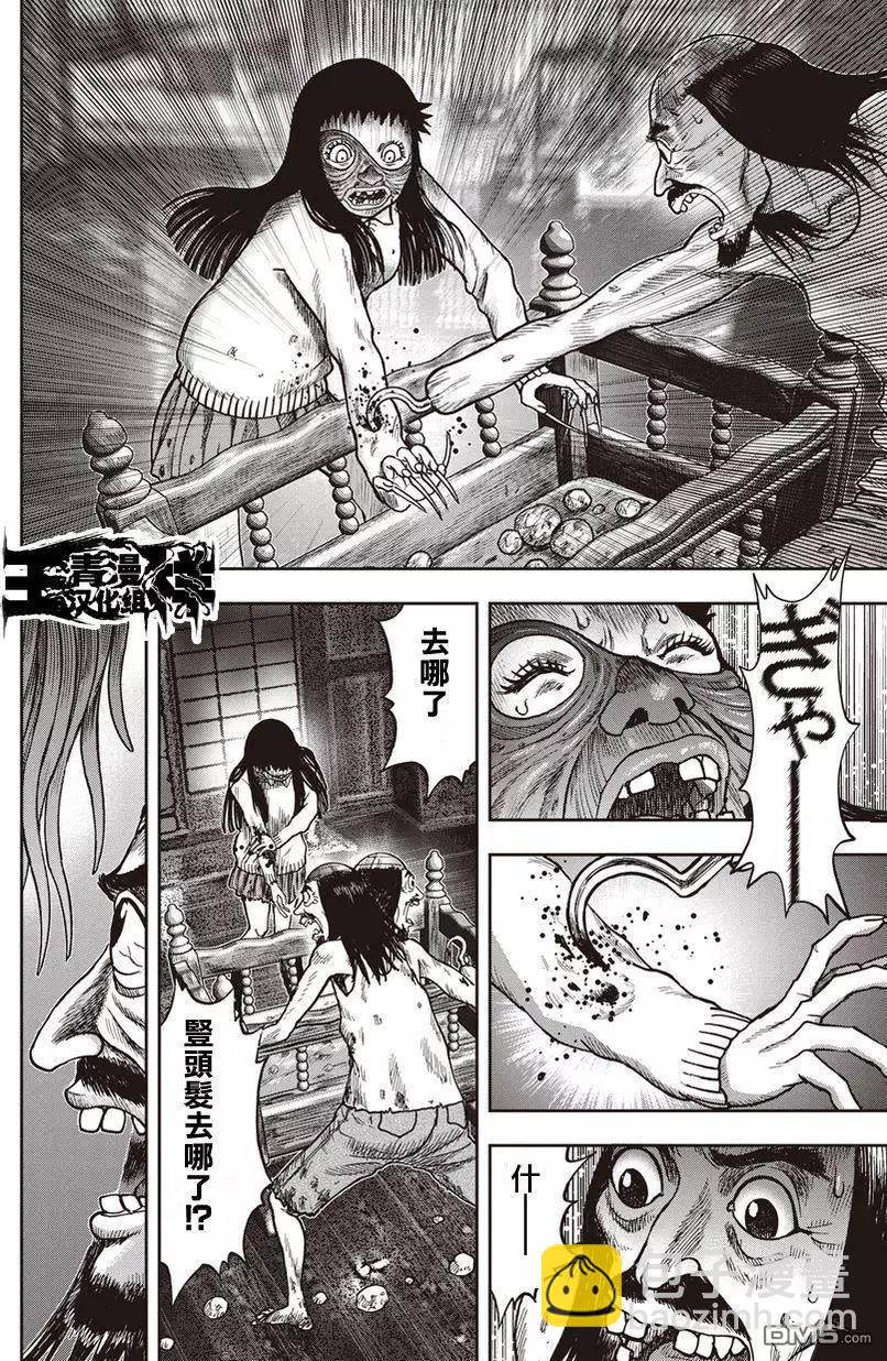 第26回 魔之觉醒5