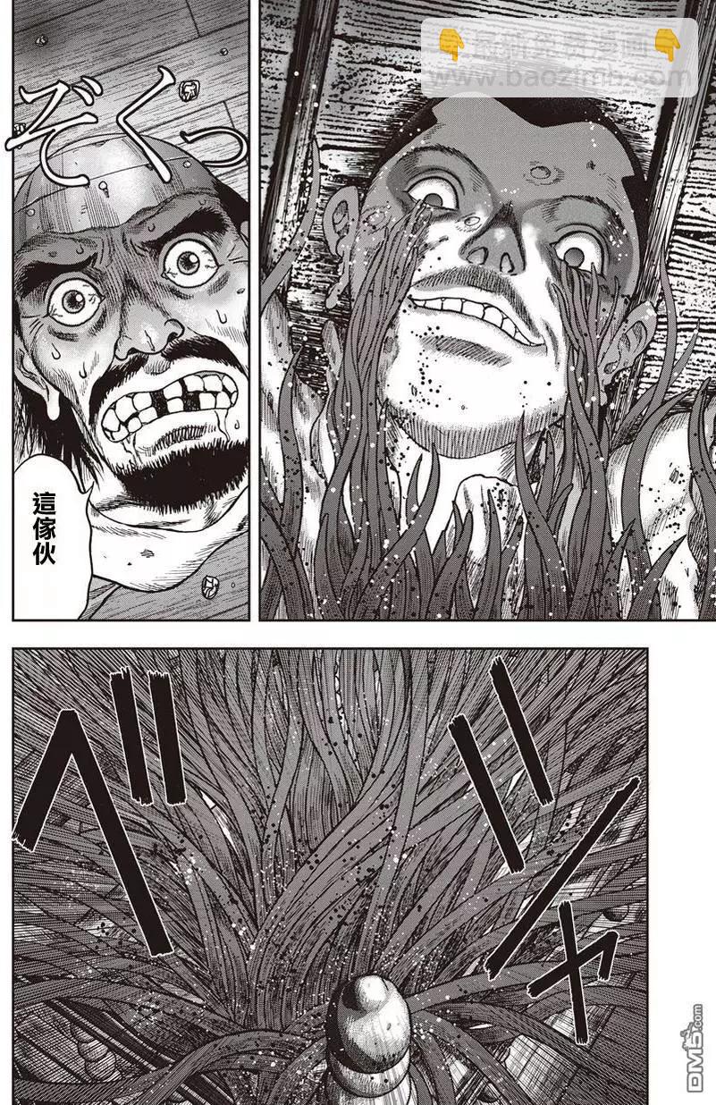 第26回 魔之觉醒7