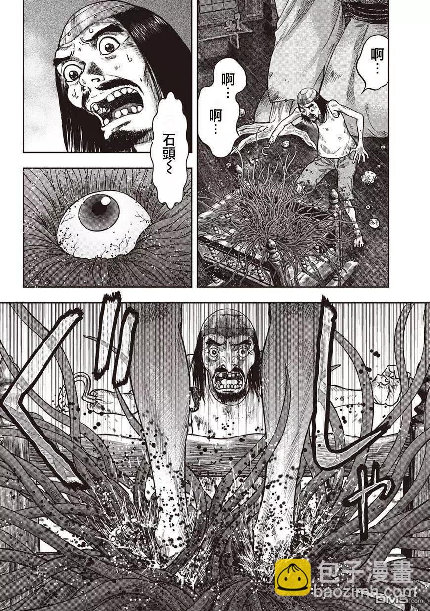 第26回 魔之觉醒8