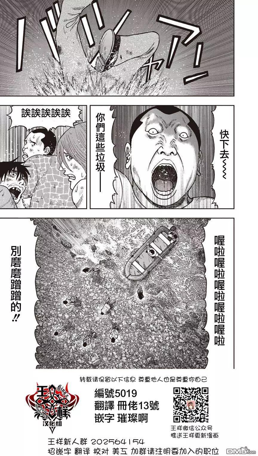 第27回 狂人化的高久0