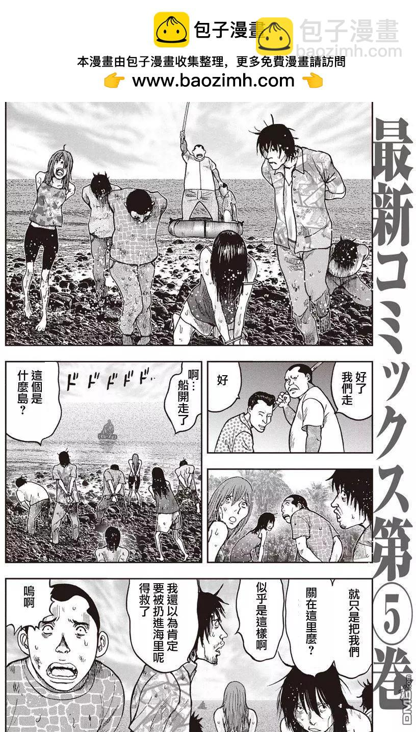 第27回 狂人化的高久1