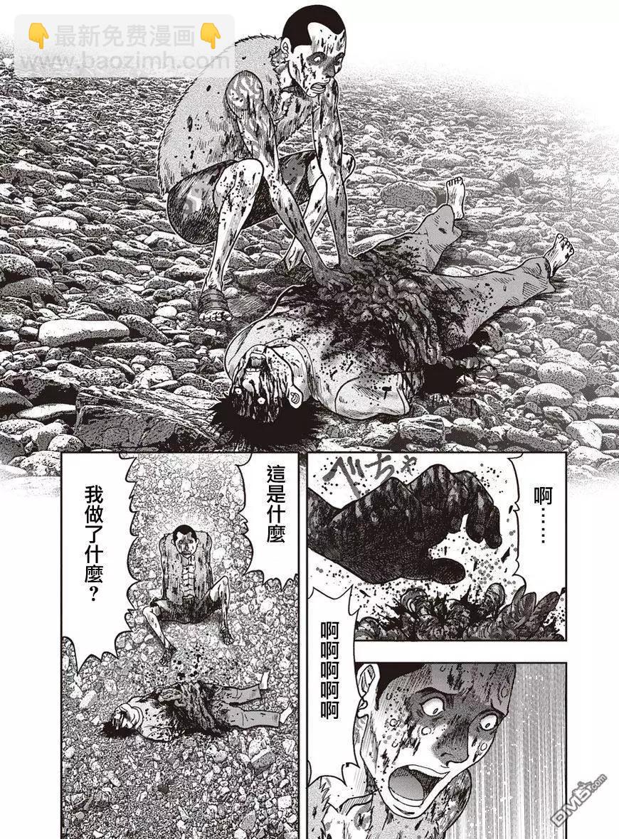 第27回 狂人化的高久14
