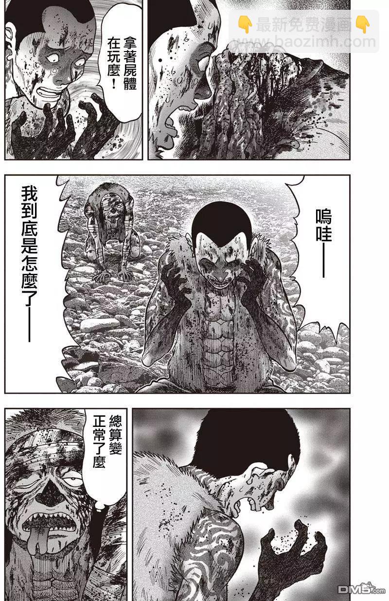 第27回 狂人化的高久15