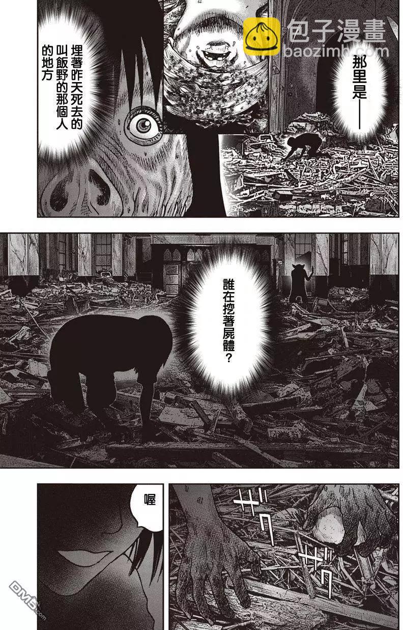 第27回 狂人化的高久19