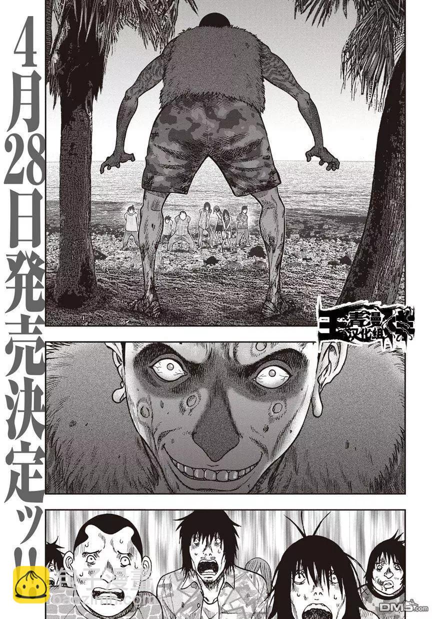 第27回 狂人化的高久2