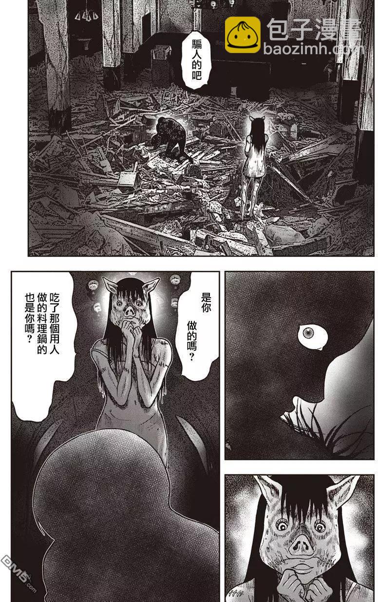 第27回 狂人化的高久21
