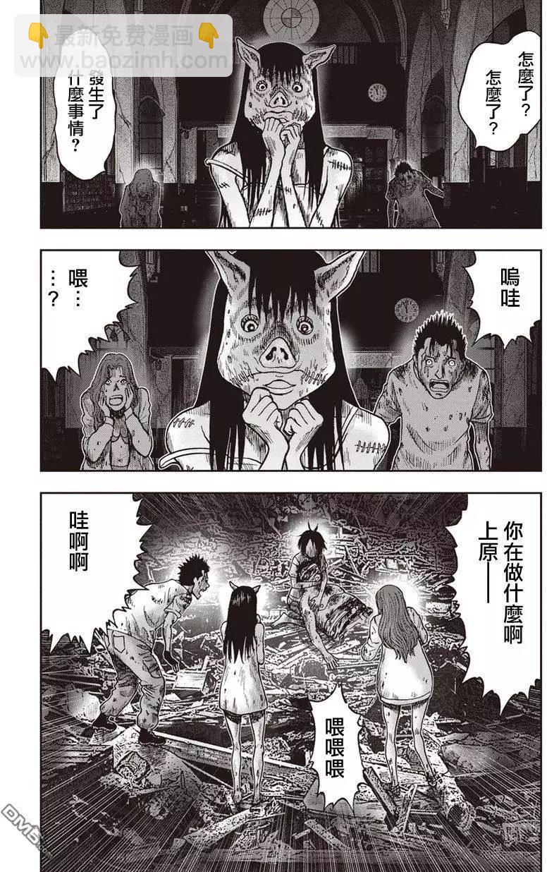 第27回 狂人化的高久23