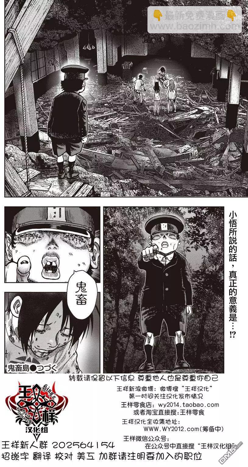 第27回 狂人化的高久26