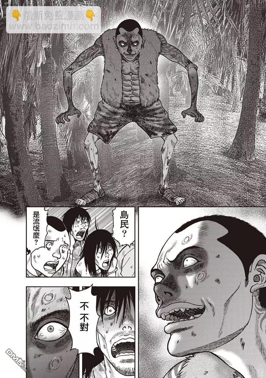第27回 狂人化的高久3
