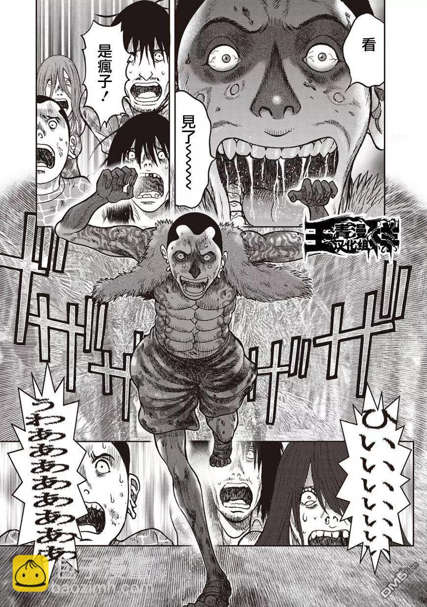 第27回 狂人化的高久4