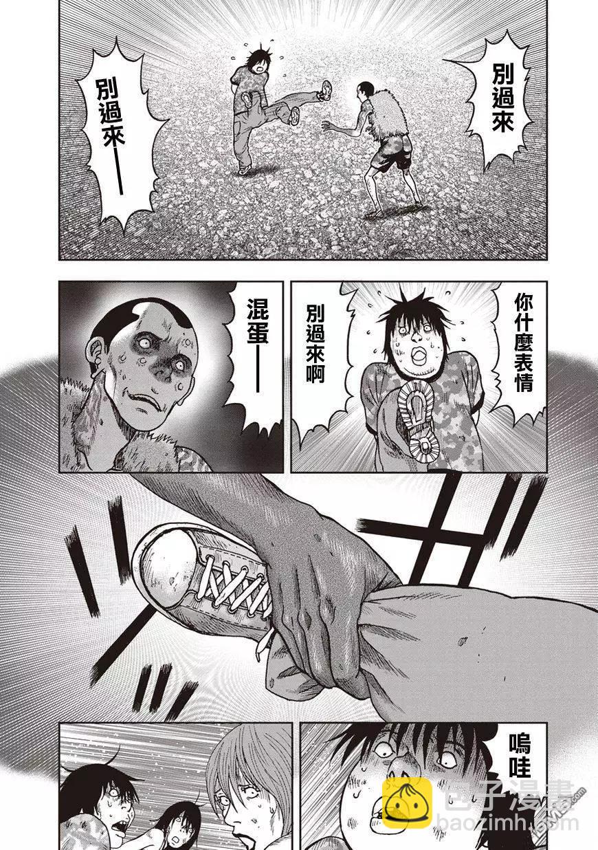 第27回 狂人化的高久6