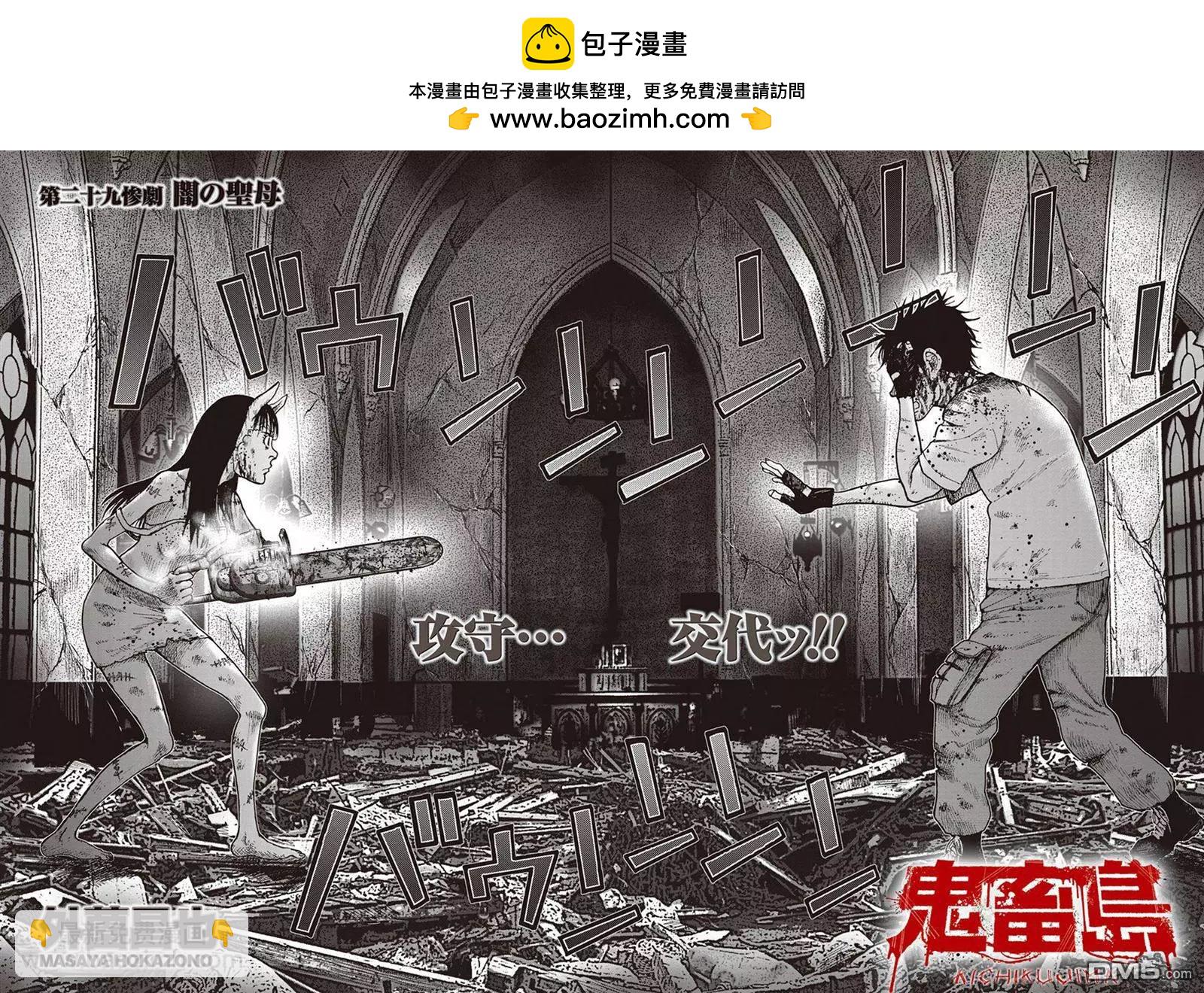 第29回1