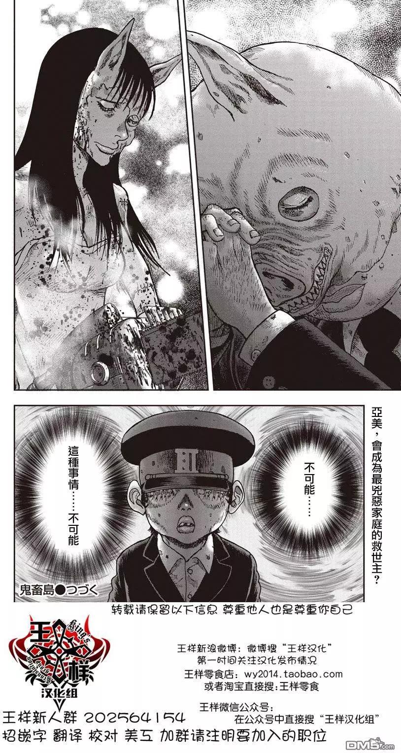 第29回25