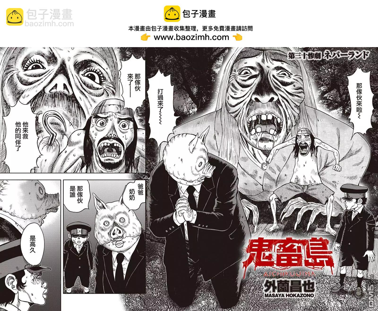 第30回1