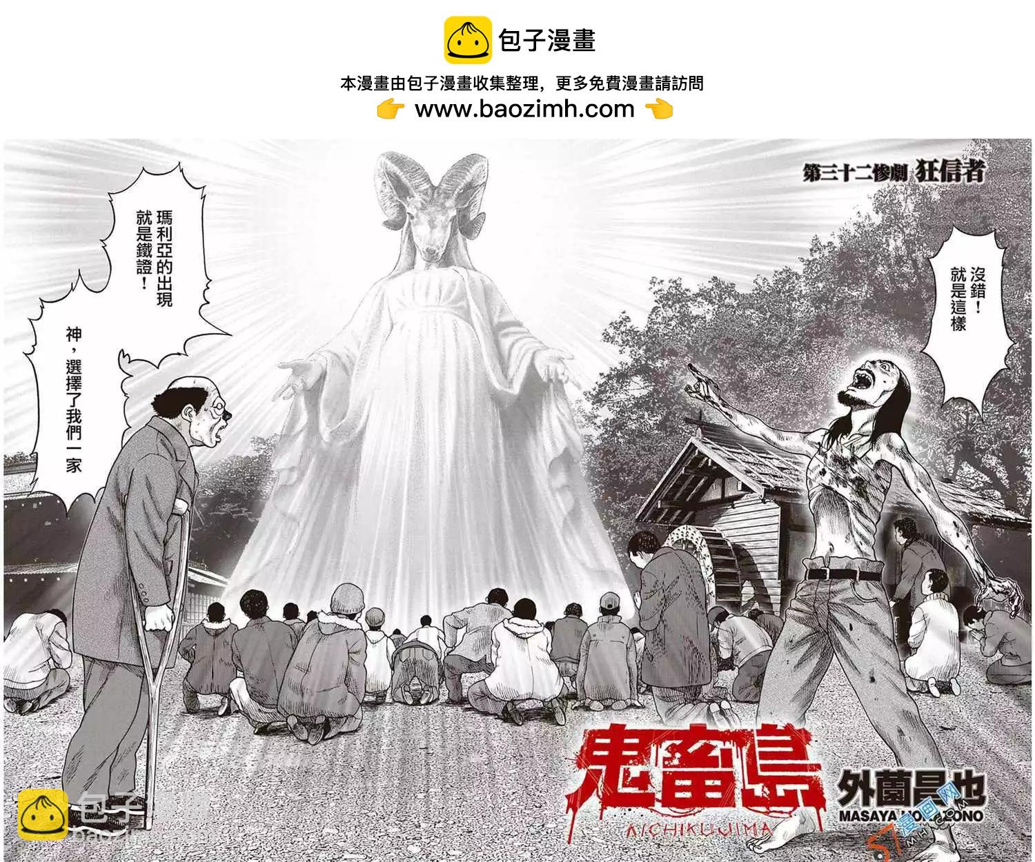 第32回1