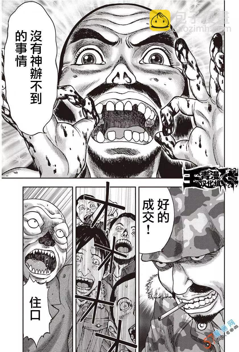 第32回25