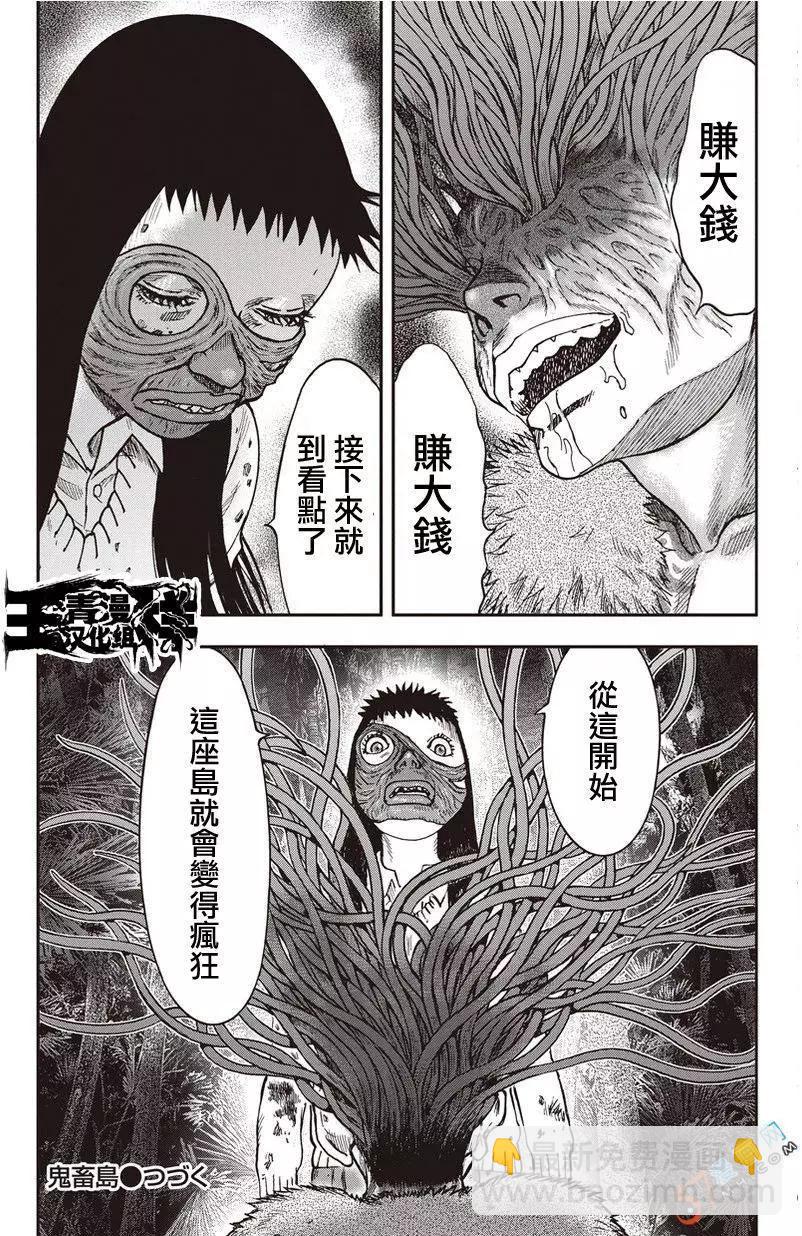 第32回30
