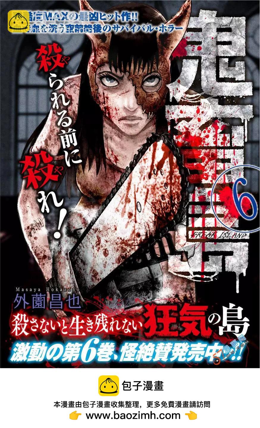 第32回31