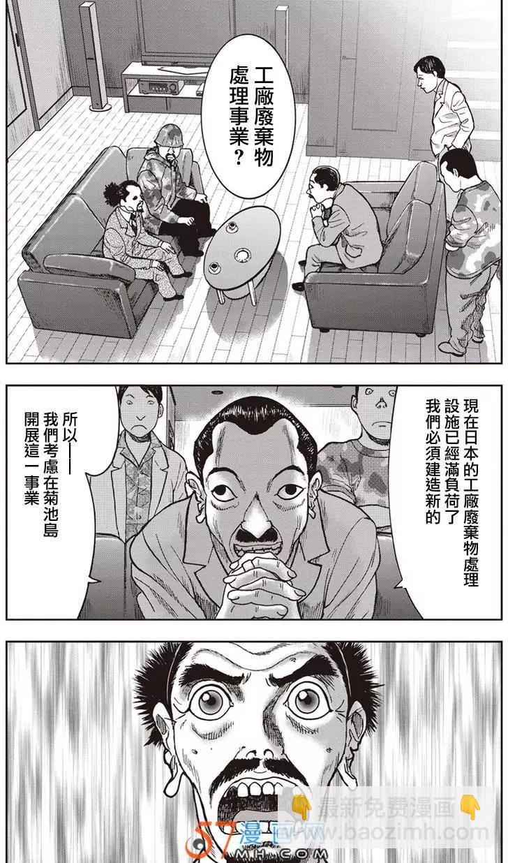 第33回 恶魔的交易13