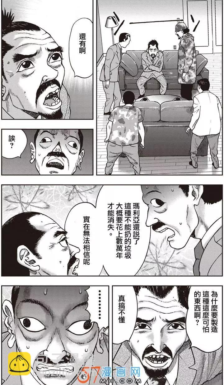 第33回 恶魔的交易22