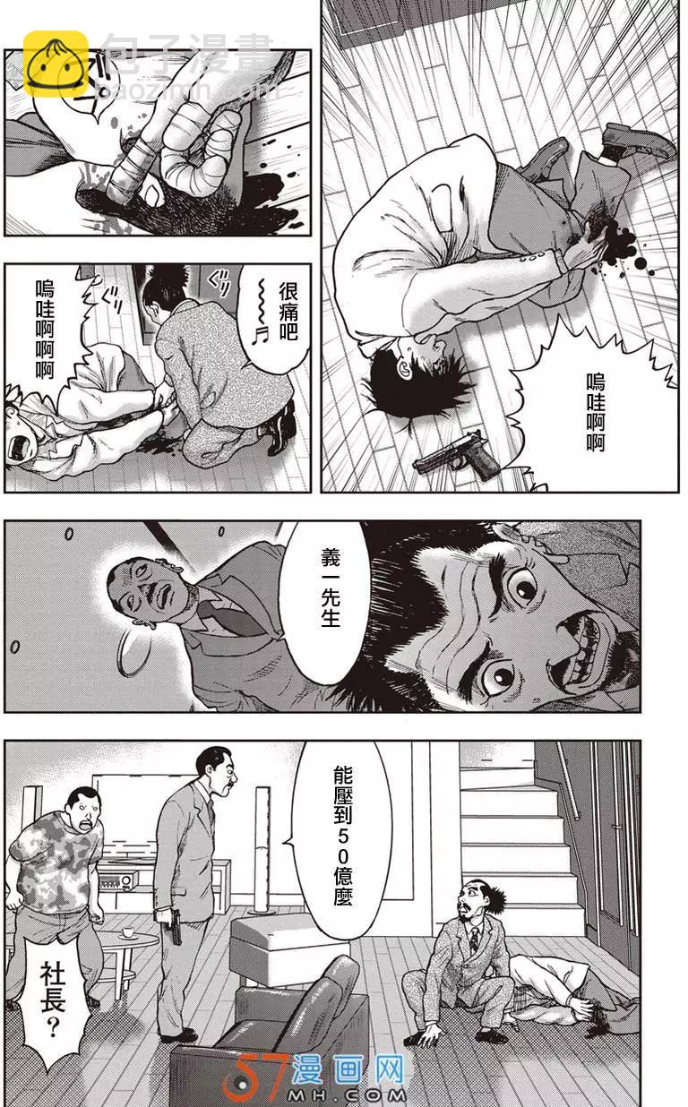 第33回 恶魔的交易24