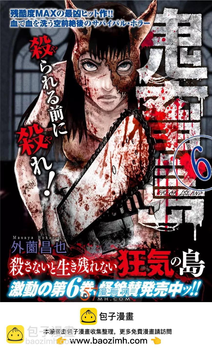 第33回 恶魔的交易31