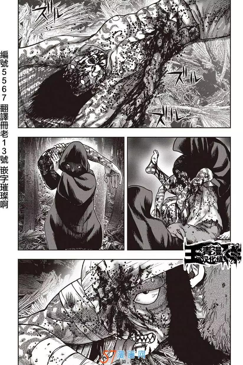 第34回 鬼畜的相思病0