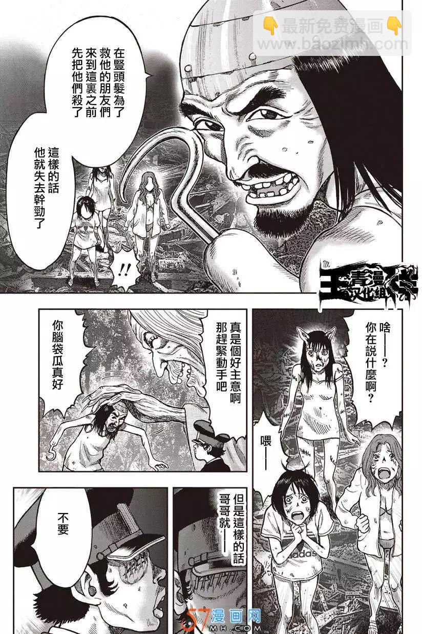 第34回 鬼畜的相思病10
