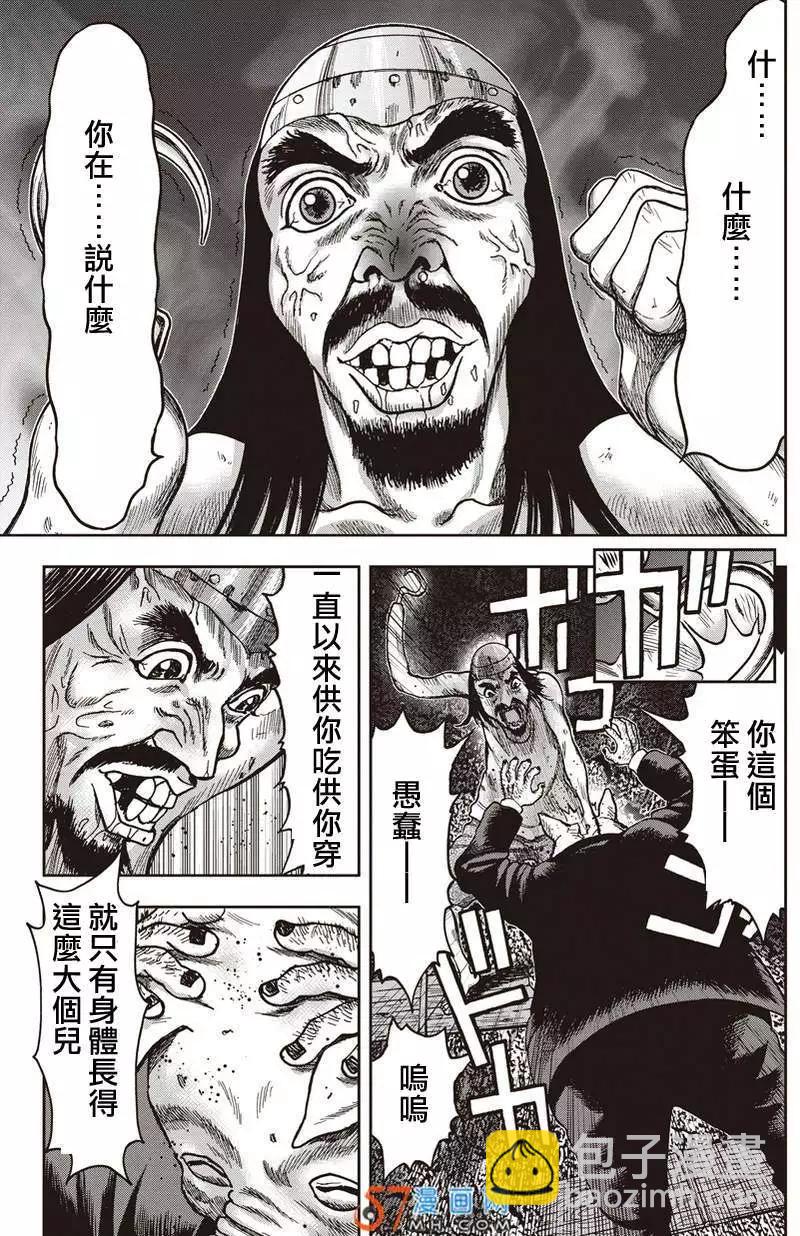 第34回 鬼畜的相思病14
