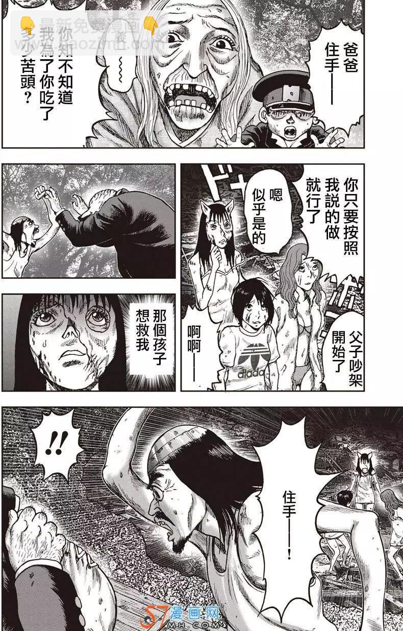第34回 鬼畜的相思病15