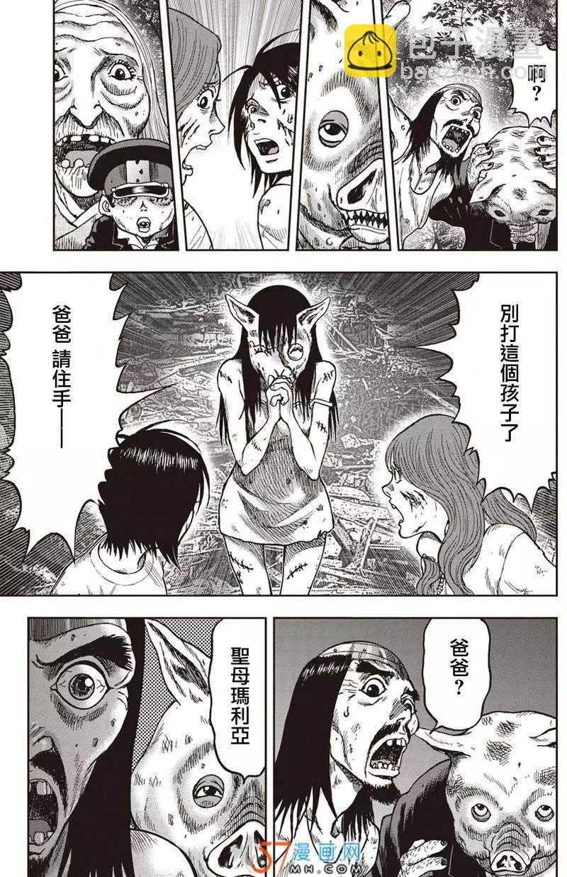 第34回 鬼畜的相思病16