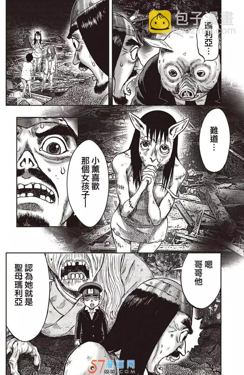 第34回 鬼畜的相思病17