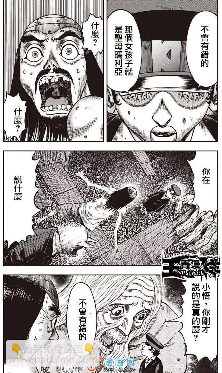 第34回 鬼畜的相思病18