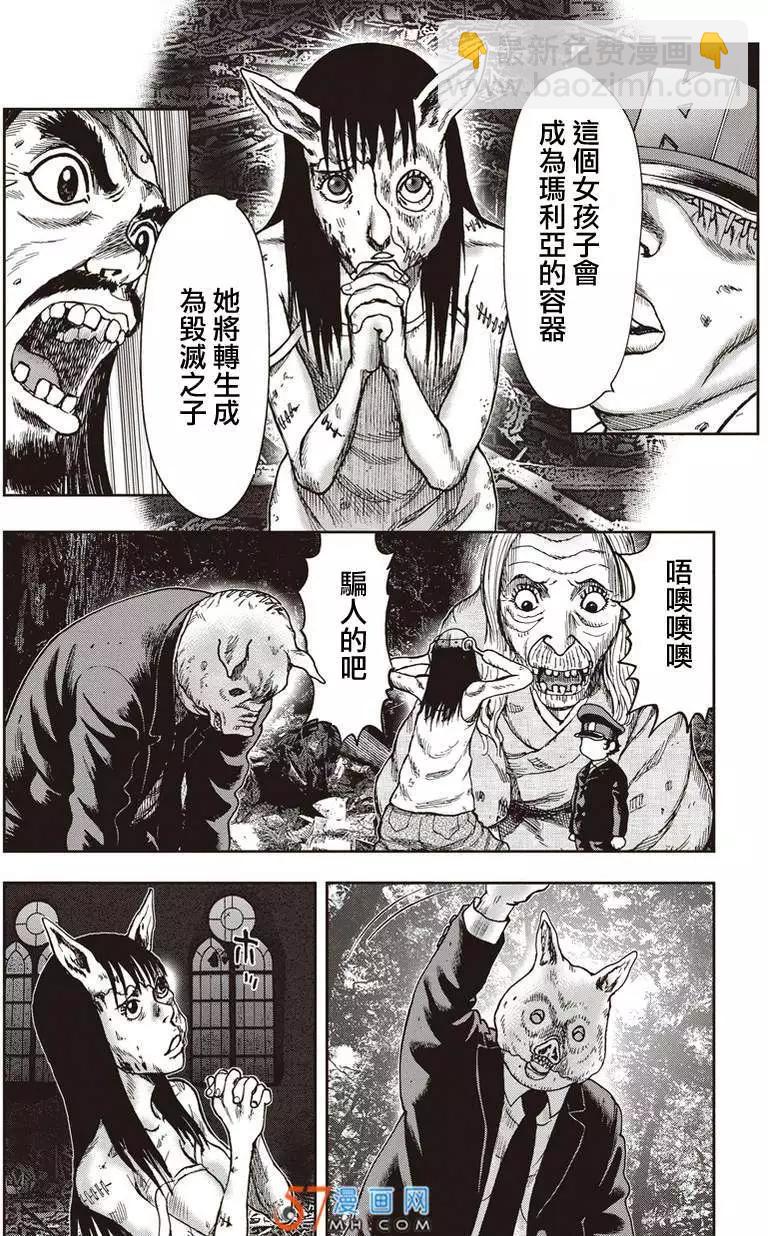 第34回 鬼畜的相思病19