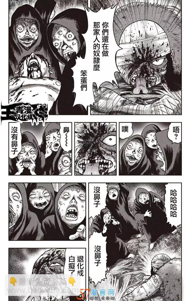 第34回 鬼畜的相思病2