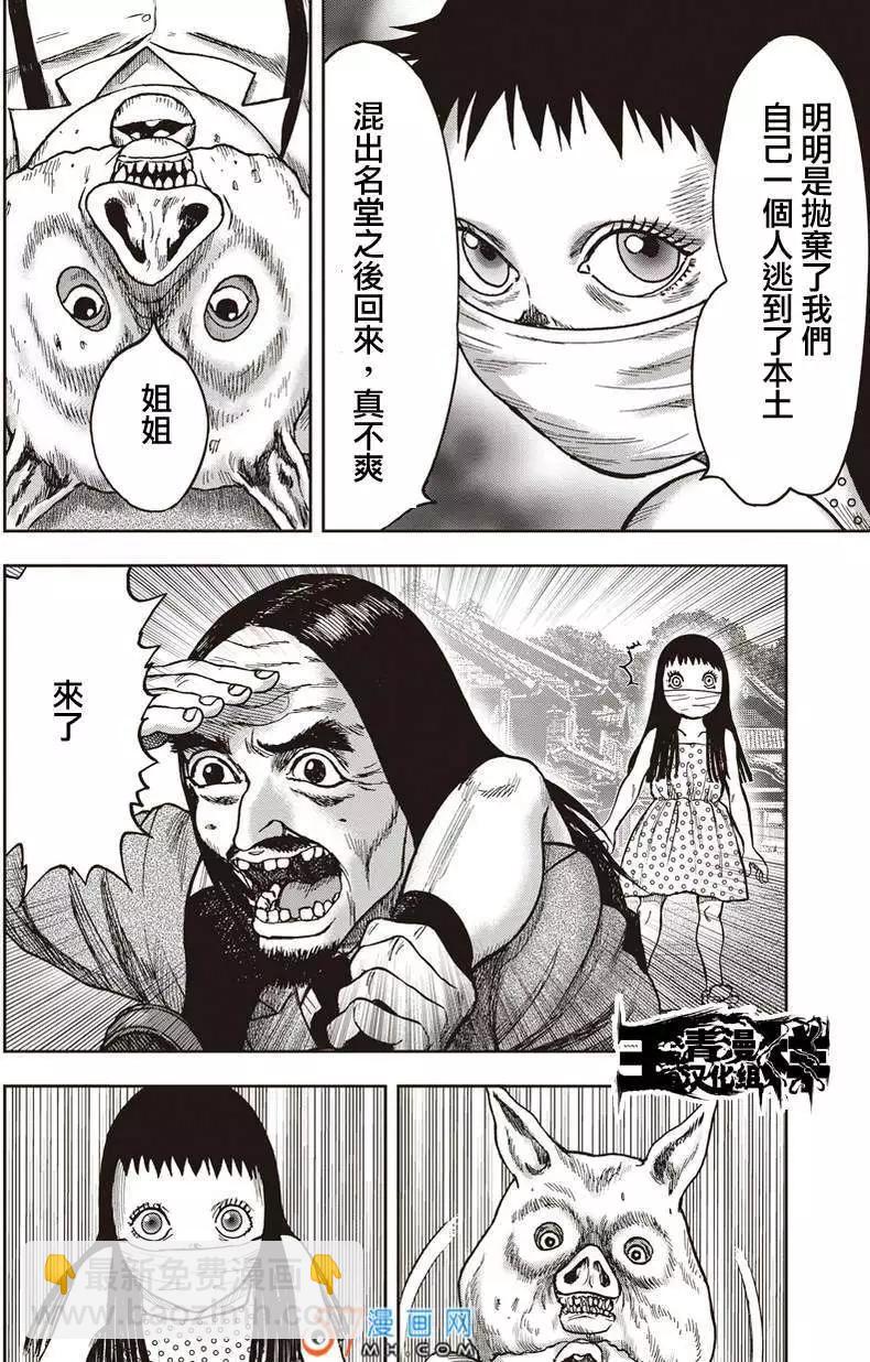 第34回 鬼畜的相思病25