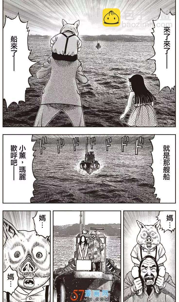 第34回 鬼畜的相思病26