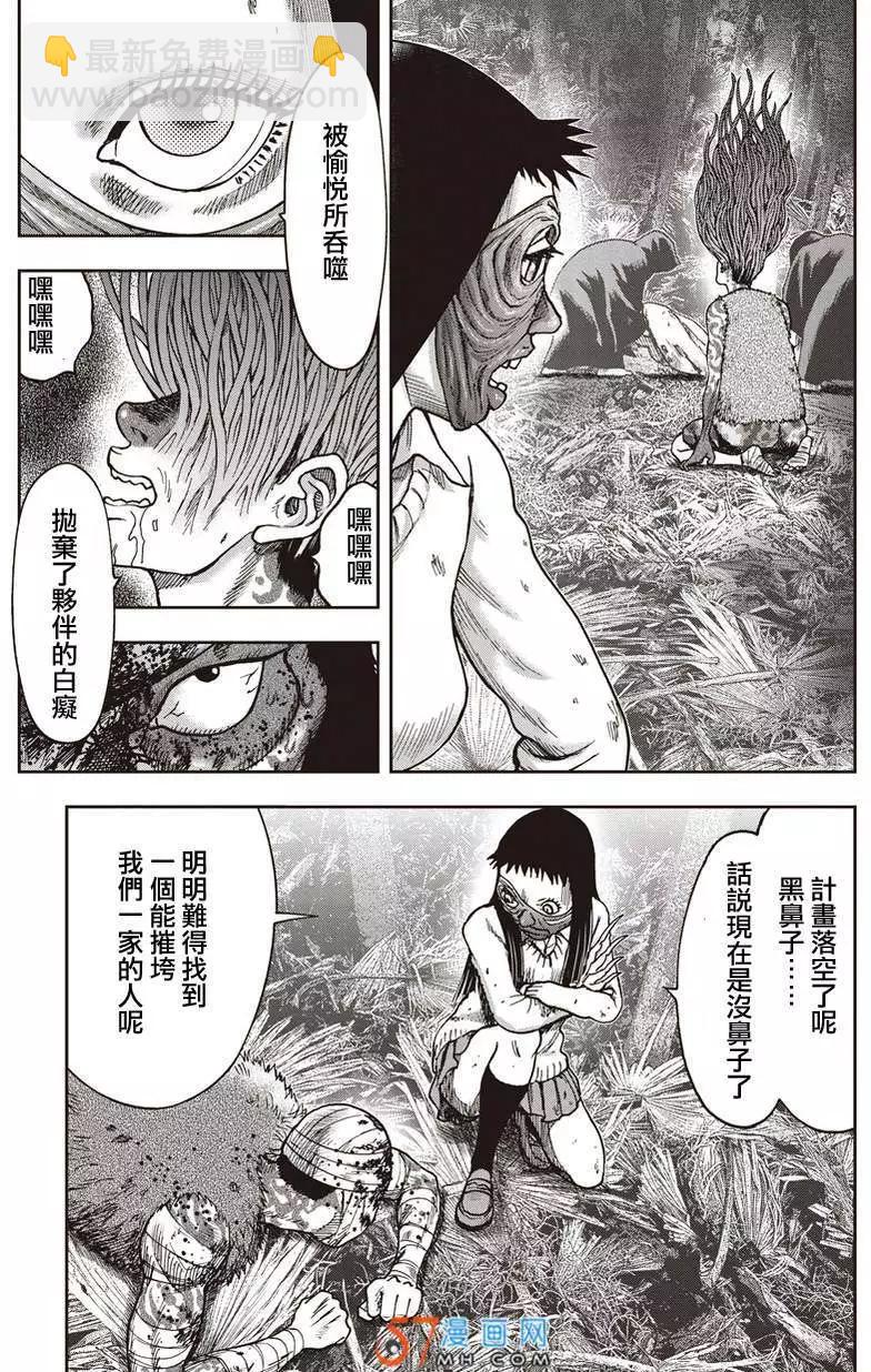 第34回 鬼畜的相思病4