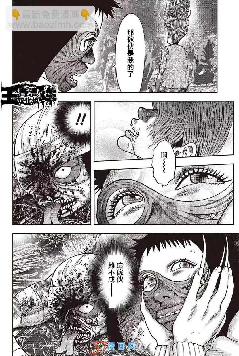 第34回 鬼畜的相思病5