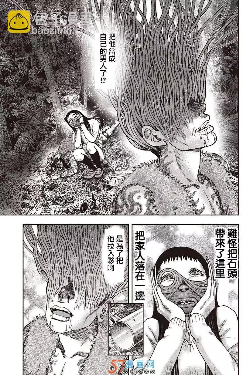 第34回 鬼畜的相思病6