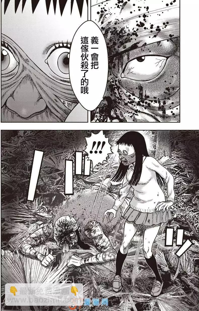 第34回 鬼畜的相思病7